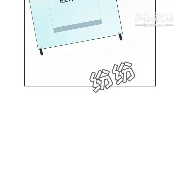 《与上司的密约》漫画 第38話