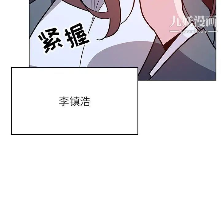 《与上司的密约》漫画 第38話