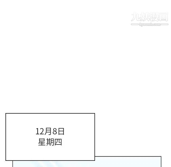 《与上司的密约》漫画 第38話