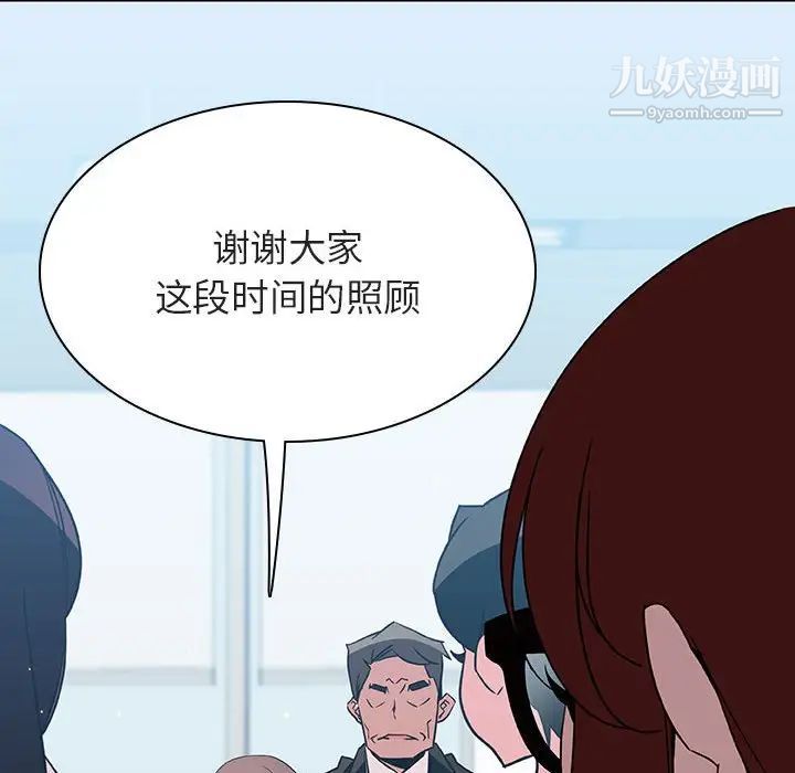 《与上司的密约》漫画 第38話