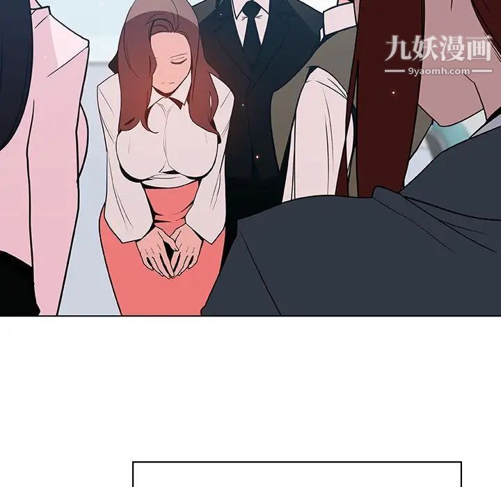 《与上司的密约》漫画 第38話