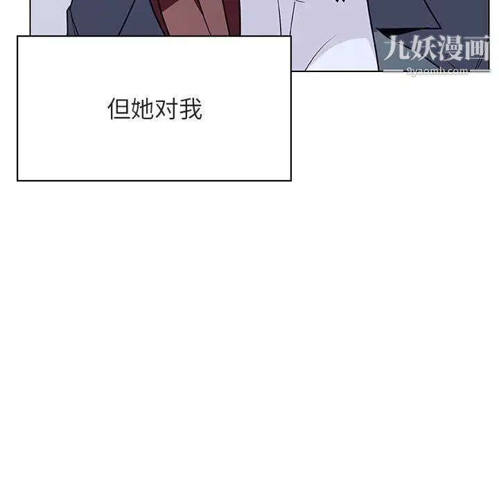 《与上司的密约》漫画 第38話