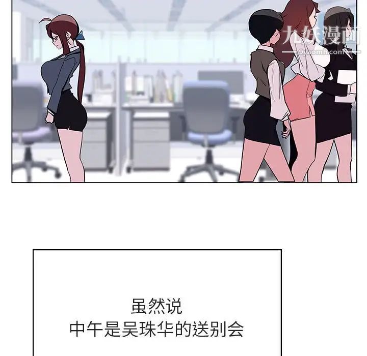 《与上司的密约》漫画 第38話