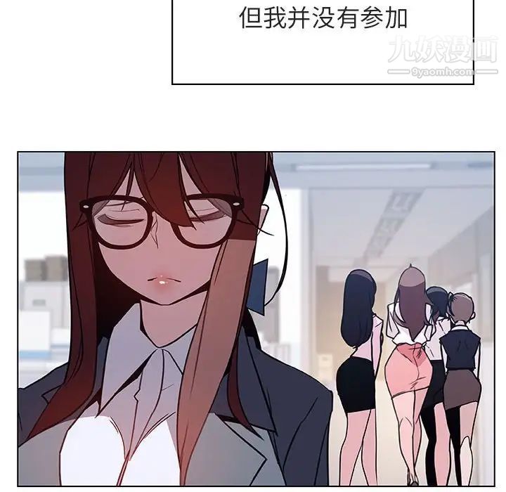《与上司的密约》漫画 第38話