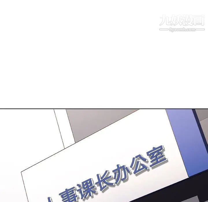 《与上司的密约》漫画 第38話