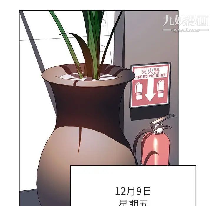 《与上司的密约》漫画 第38話
