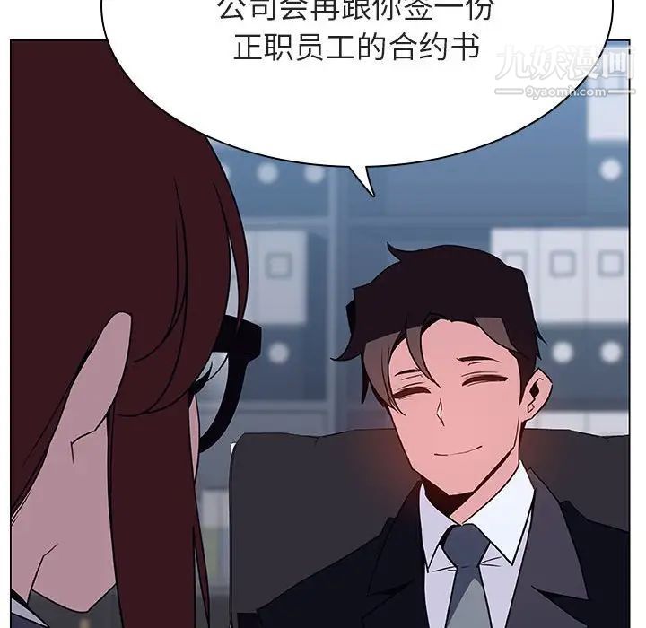 《与上司的密约》漫画 第38話