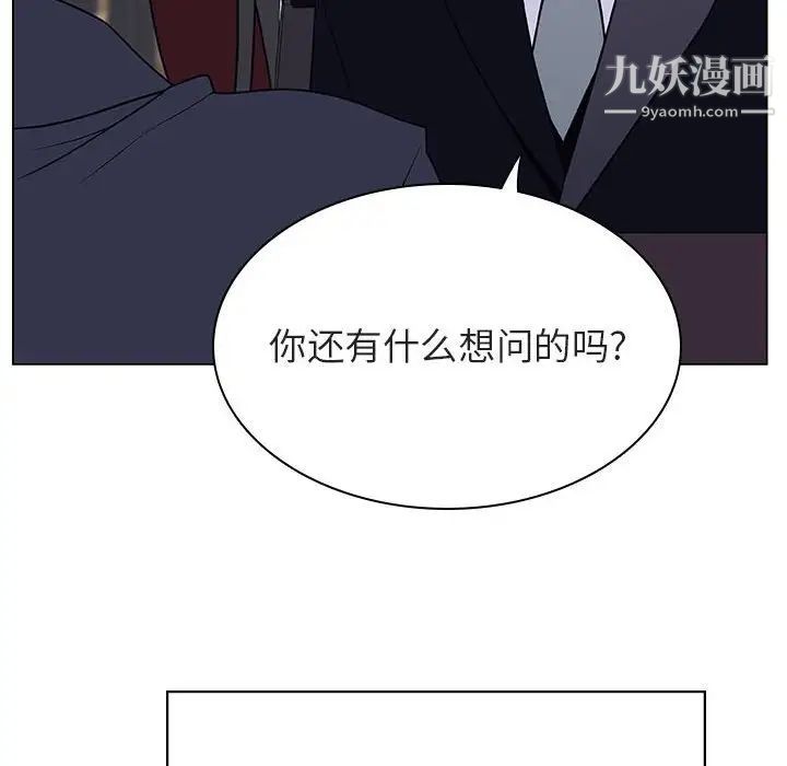 《与上司的密约》漫画 第38話