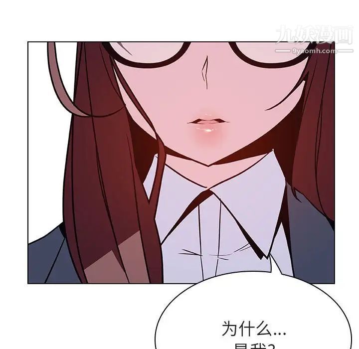 《与上司的密约》漫画 第38話