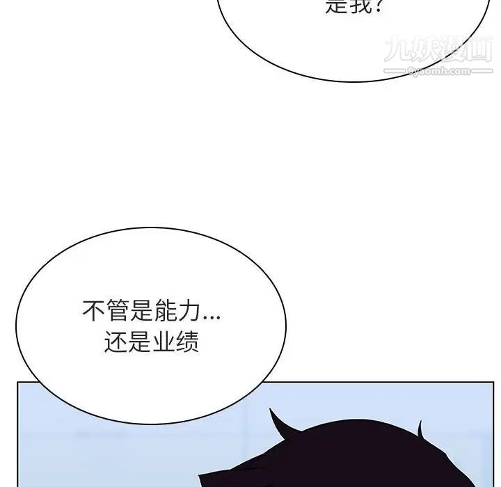 《与上司的密约》漫画 第38話