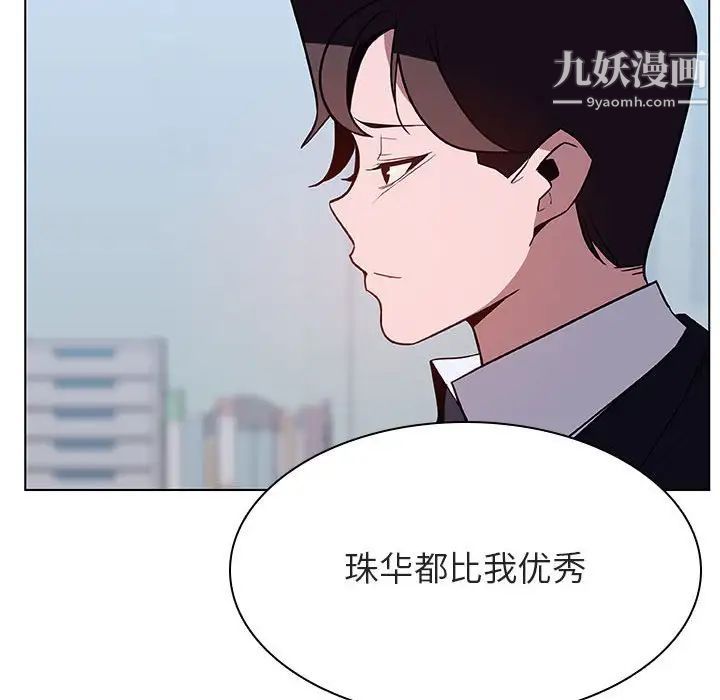 《与上司的密约》漫画 第38話