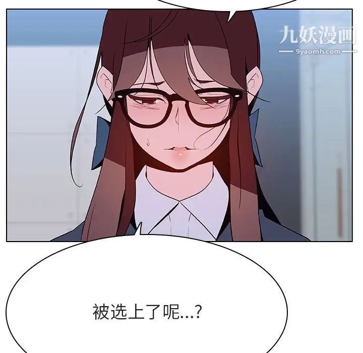 《与上司的密约》漫画 第38話