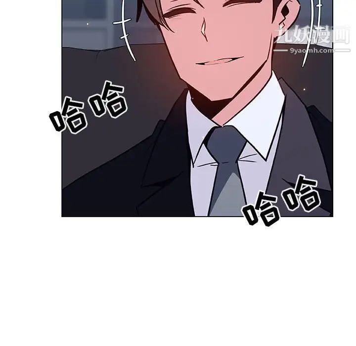《与上司的密约》漫画 第38話
