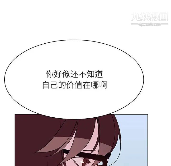 《与上司的密约》漫画 第38話