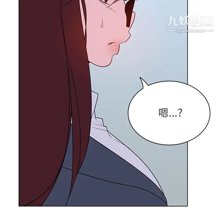 《与上司的密约》漫画 第38話
