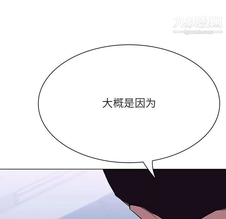 《与上司的密约》漫画 第38話