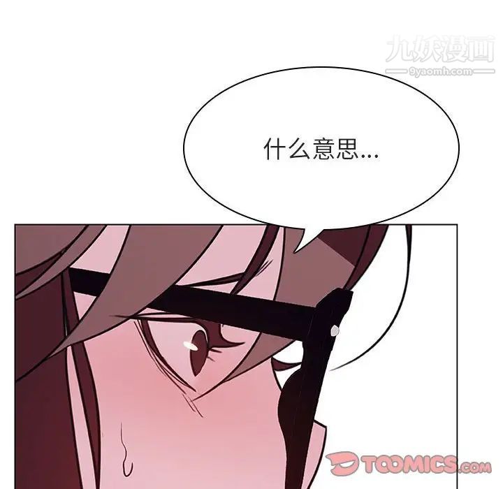 《与上司的密约》漫画 第38話