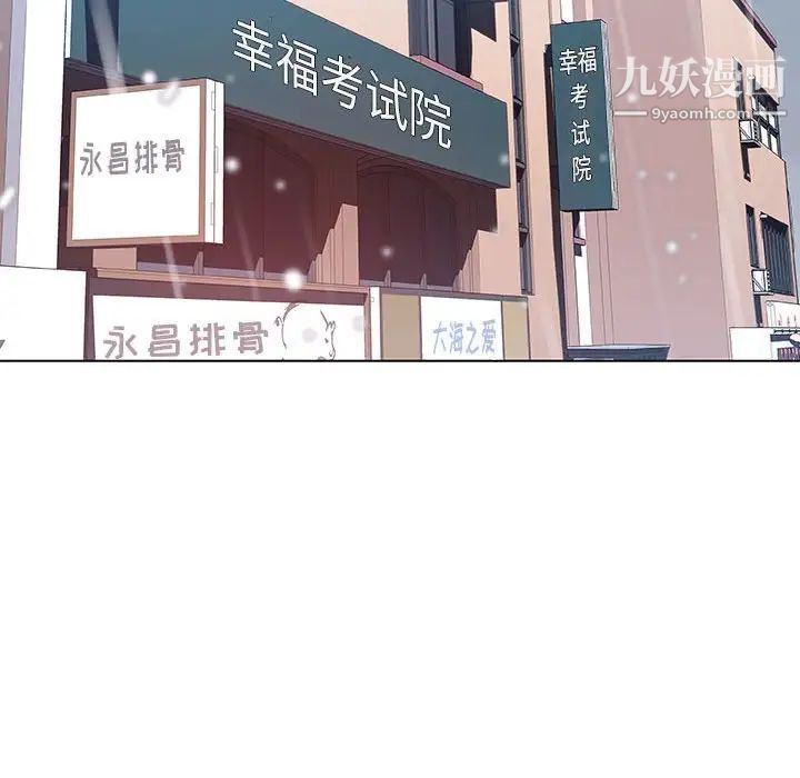 《与上司的密约》漫画 第38話