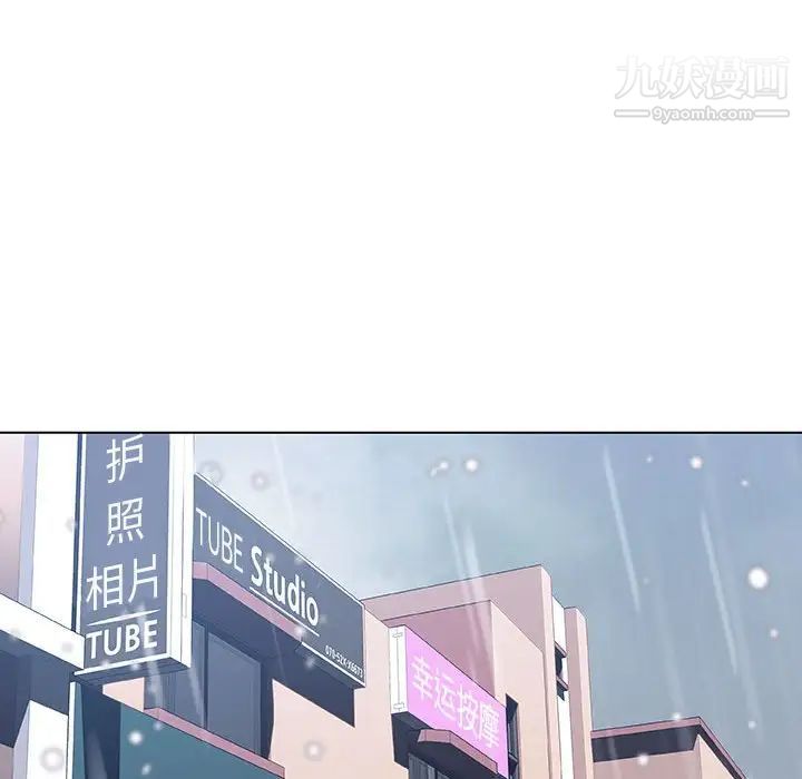 《与上司的密约》漫画 第38話