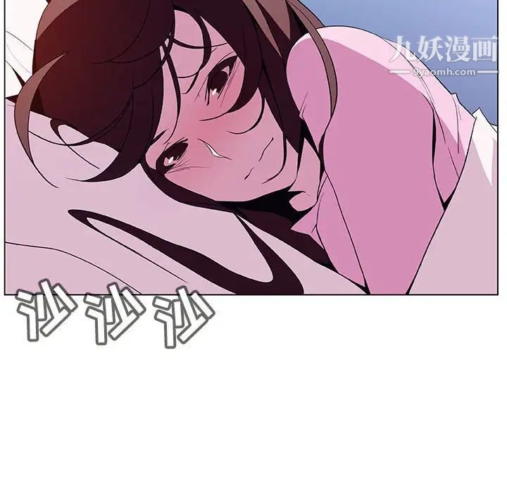 《与上司的密约》漫画 第38話