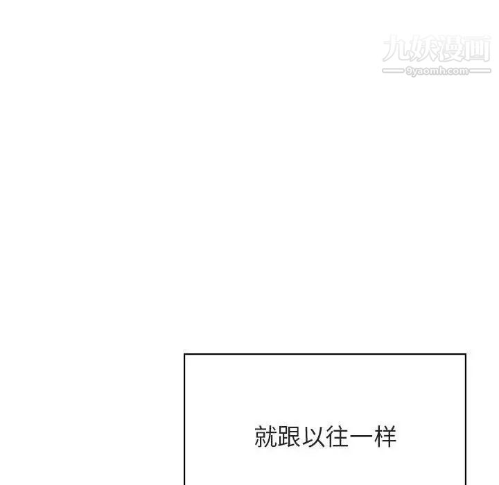 《与上司的密约》漫画 第38話