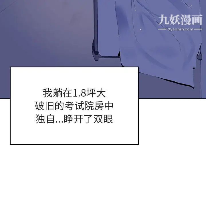 《与上司的密约》漫画 第38話