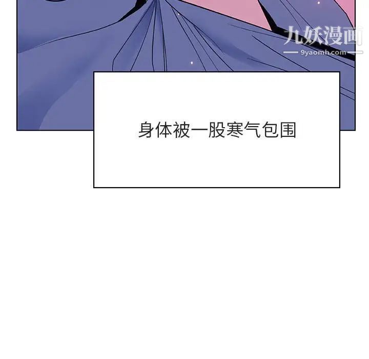 《与上司的密约》漫画 第38話