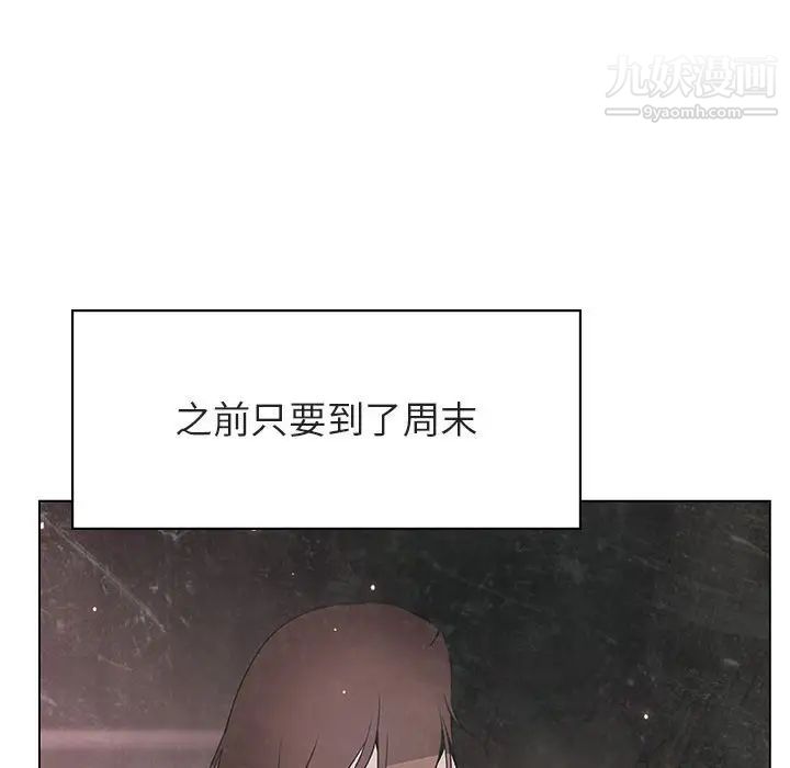 《与上司的密约》漫画 第38話