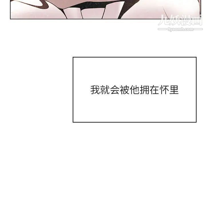 《与上司的密约》漫画 第38話