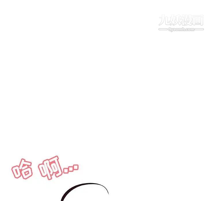 《与上司的密约》漫画 第38話