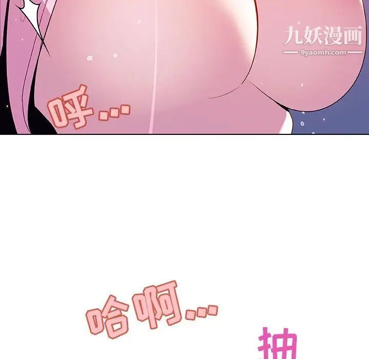 《与上司的密约》漫画 第38話