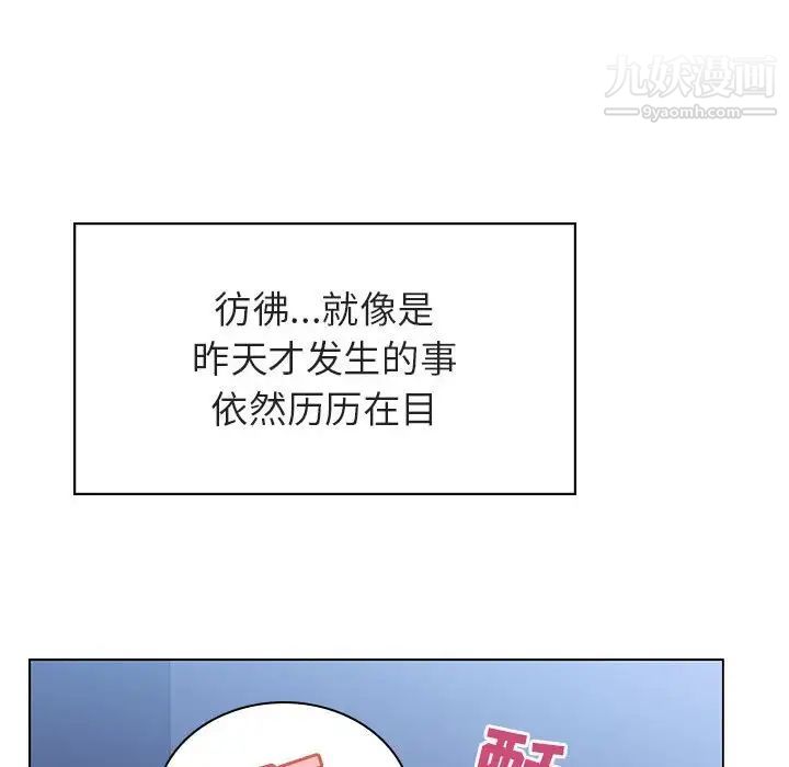 《与上司的密约》漫画 第38話