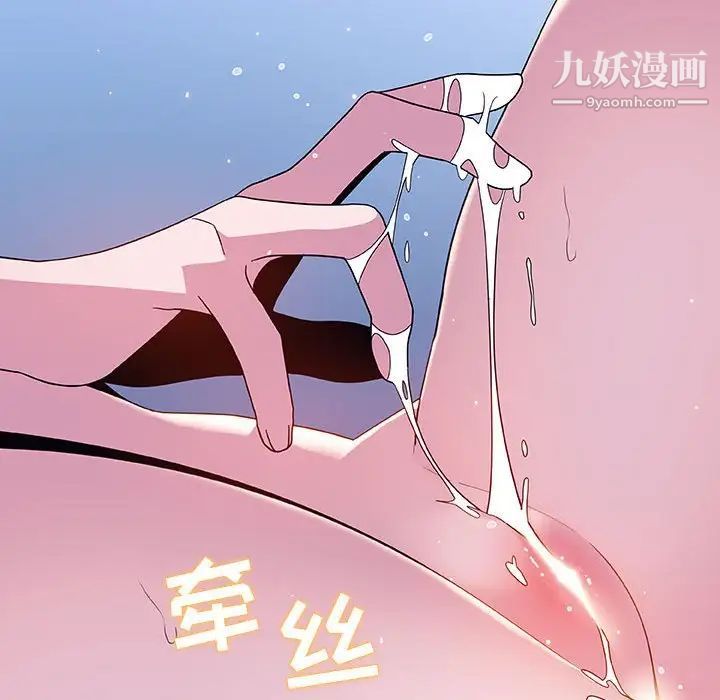 《与上司的密约》漫画 第38話