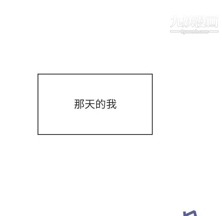 《与上司的密约》漫画 第38話