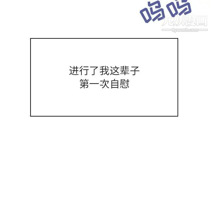 《与上司的密约》漫画 第38話