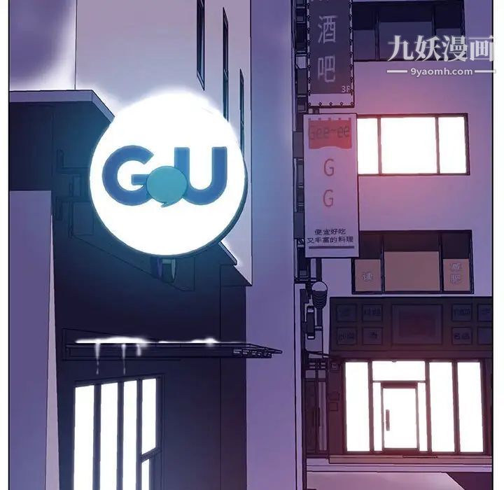 《与上司的密约》漫画 第38話
