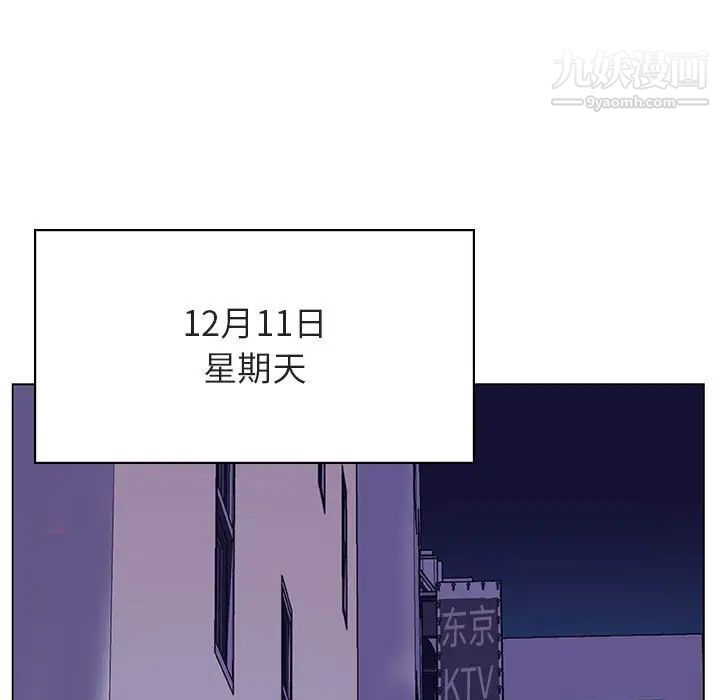 《与上司的密约》漫画 第38話