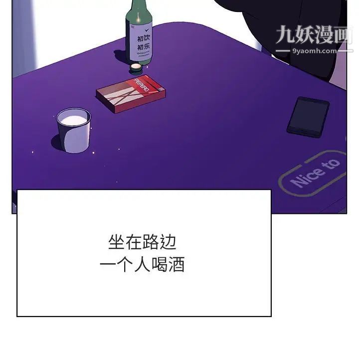 《与上司的密约》漫画 第38話