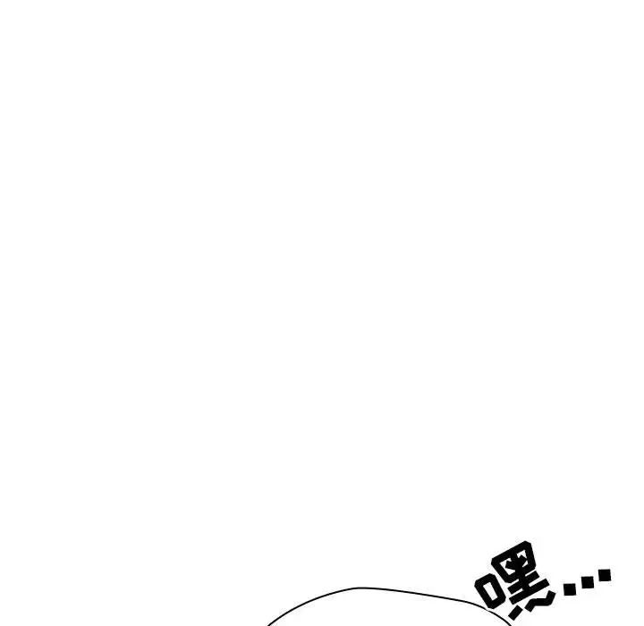 《与上司的密约》漫画 第38話