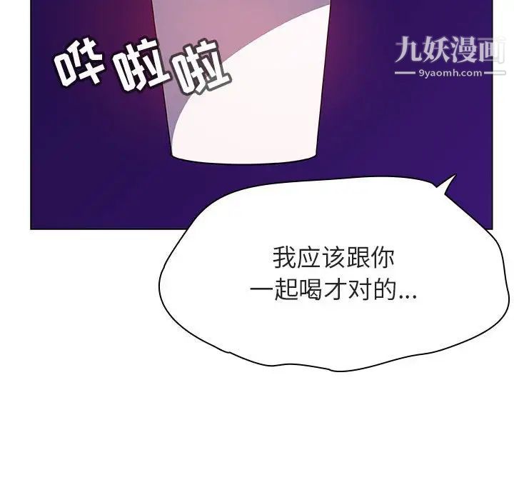《与上司的密约》漫画 第38話