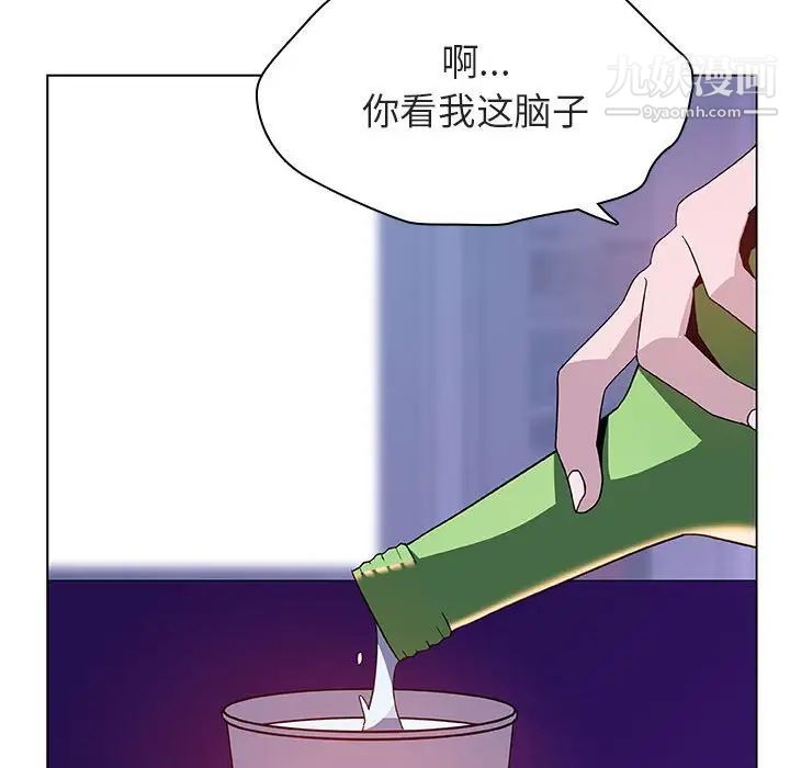 《与上司的密约》漫画 第38話