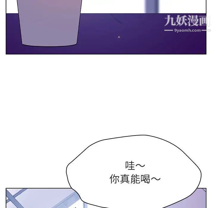《与上司的密约》漫画 第38話