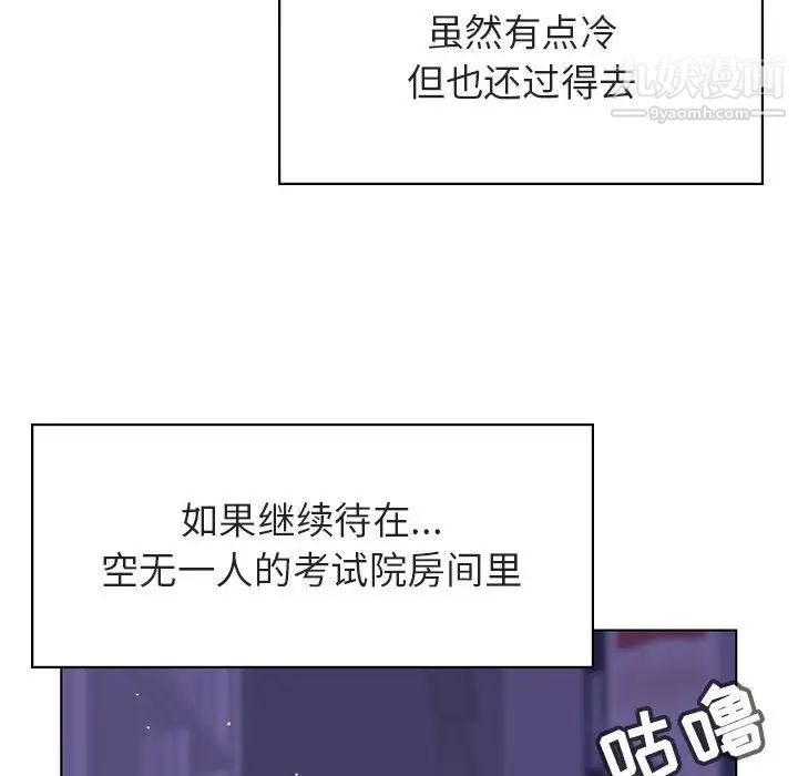 《与上司的密约》漫画 第38話