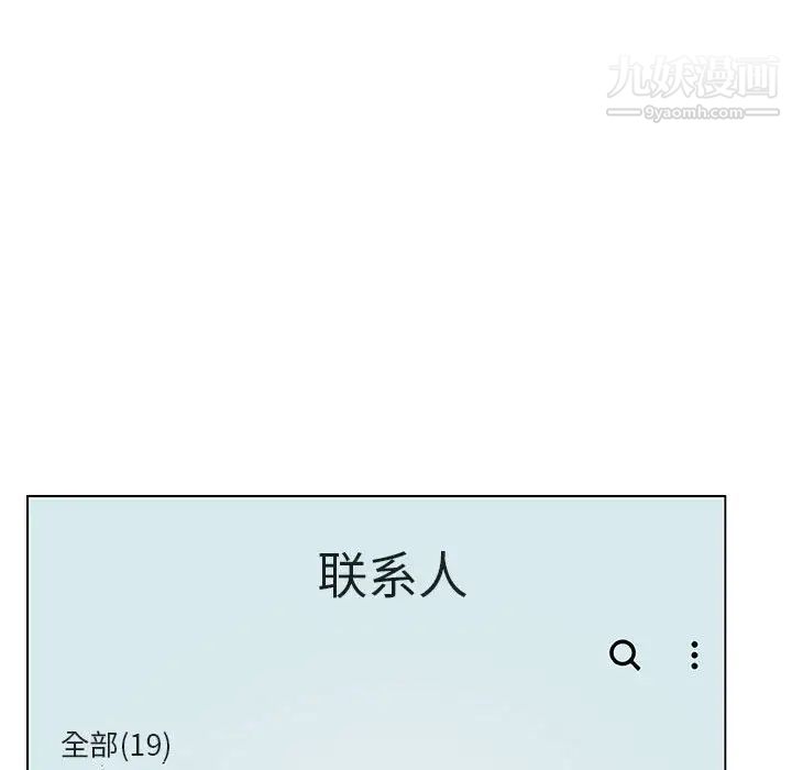 《与上司的密约》漫画 第38話