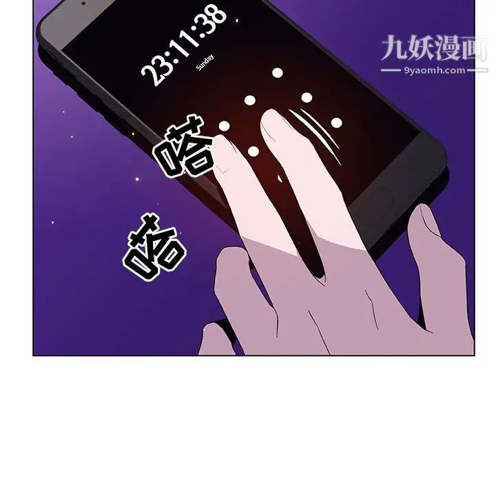 《与上司的密约》漫画 第38話