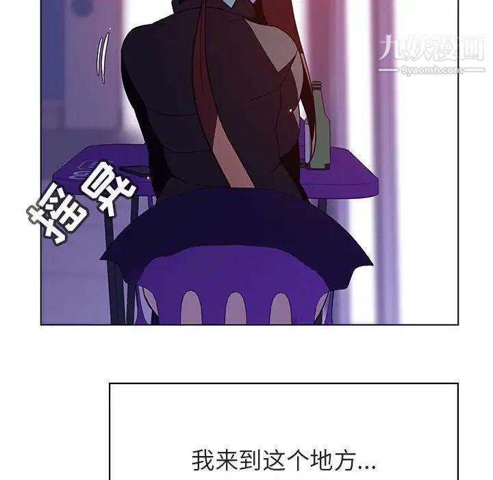 《与上司的密约》漫画 第38話