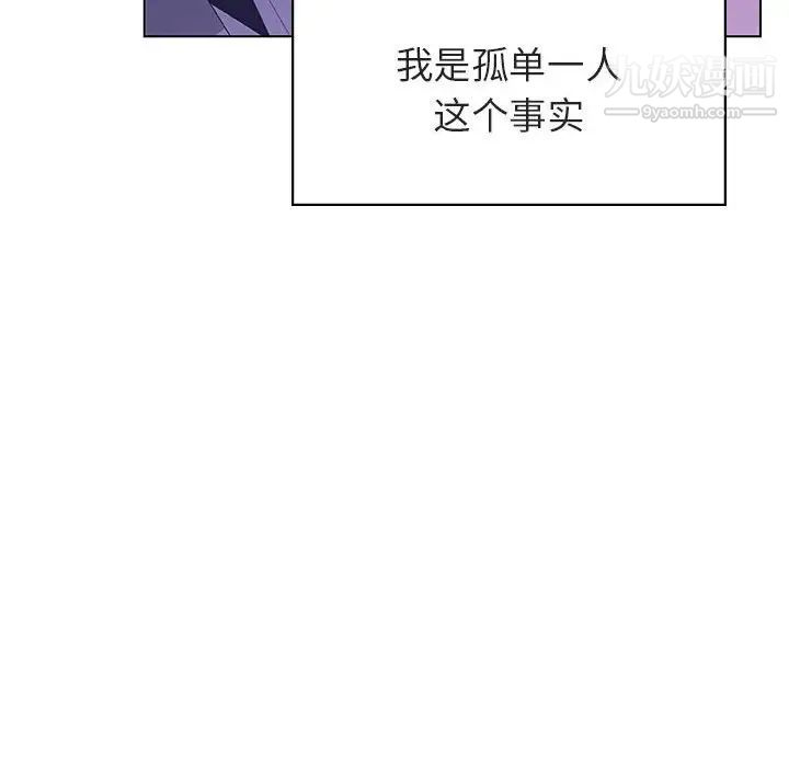 《与上司的密约》漫画 第38話