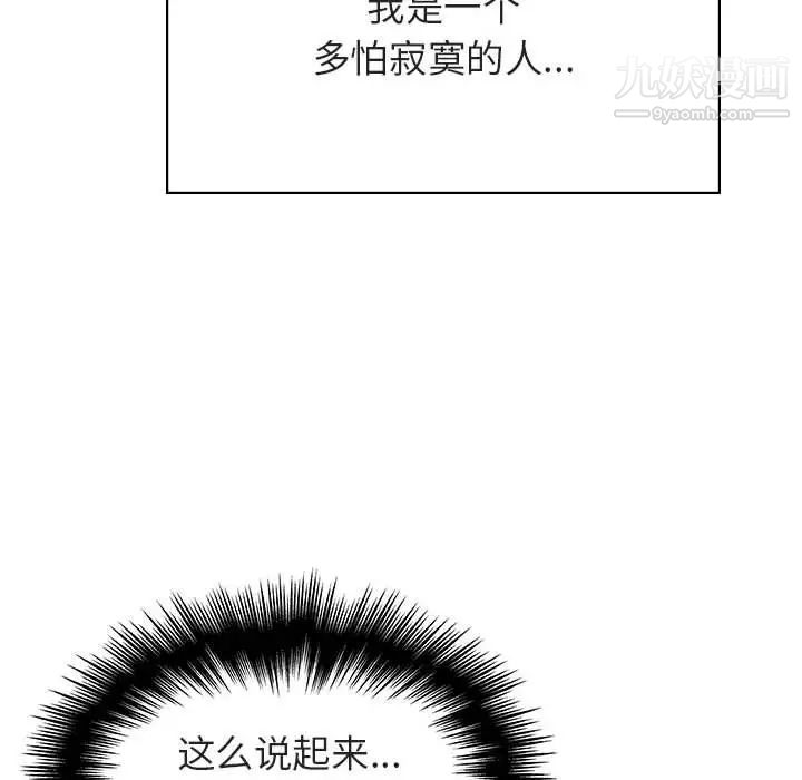 《与上司的密约》漫画 第38話