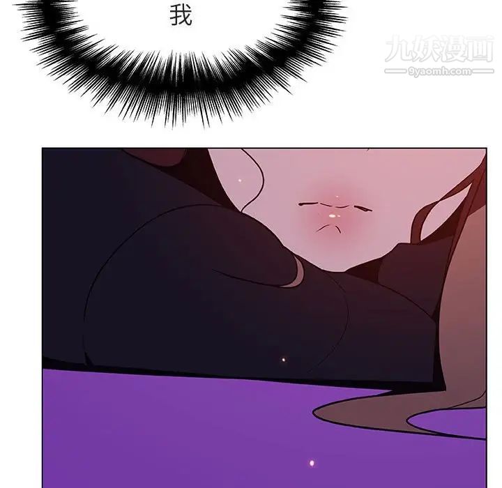 《与上司的密约》漫画 第38話