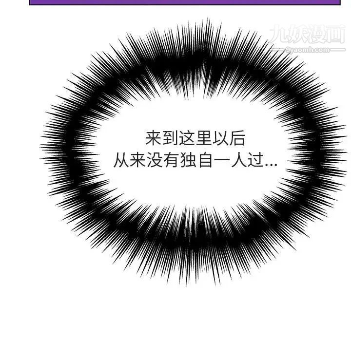 《与上司的密约》漫画 第38話